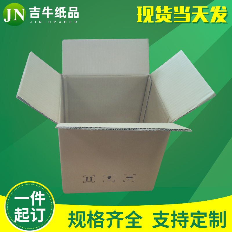 深圳吉牛水果纸箱 日用品纸箱