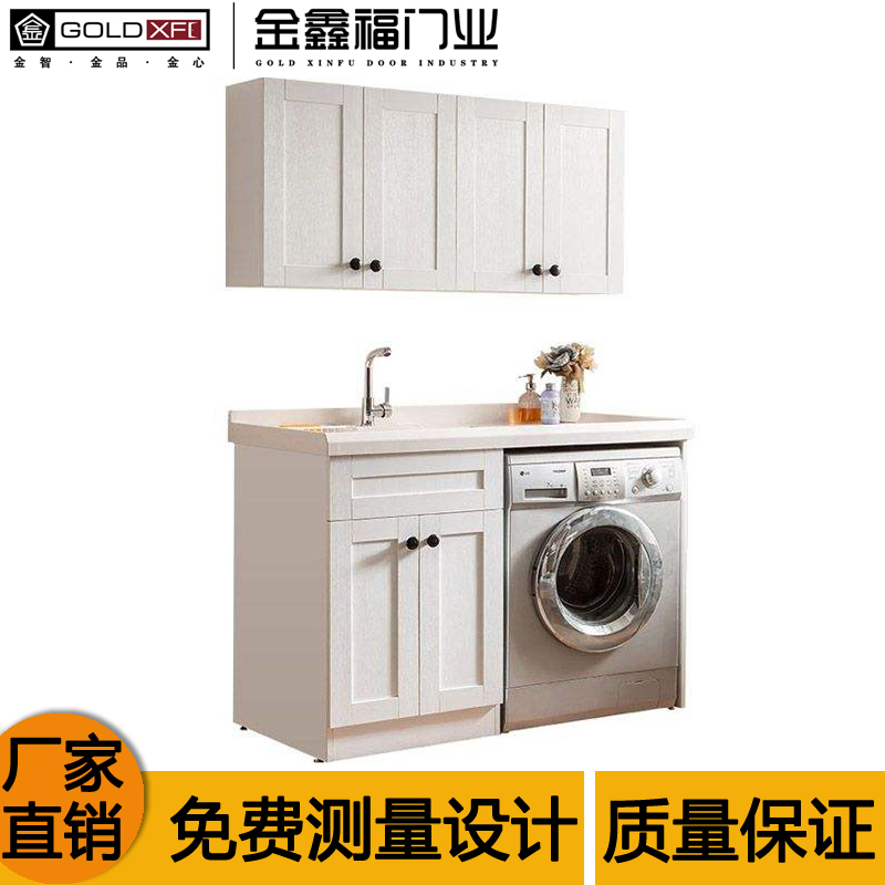 東莞東坑寫字樓鋁藝高檔全鋁洗衣柜柜子防水防潮生產廠家