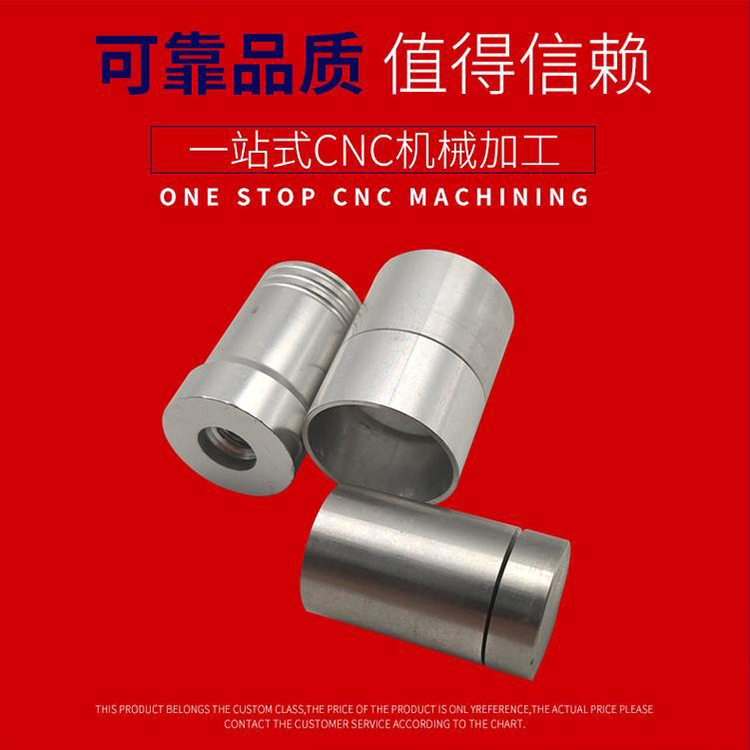中山CNC精密加工 金属制品加工机械五金零件定做加工 车削件机加工厂家