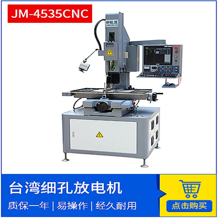 鉅盟機械 吉林穿孔機 DK703穿孔機 批發