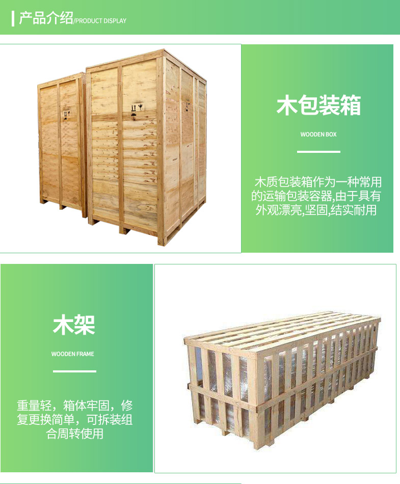 免熏蒸木箱生产,木卡板生产