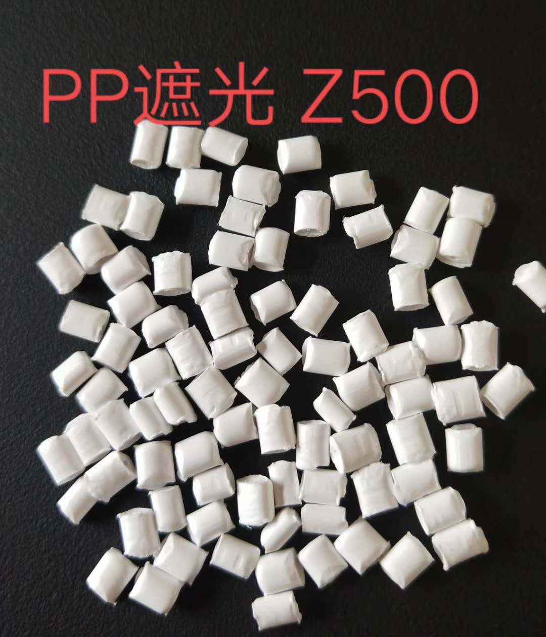 惠州耐温PP加纤30%