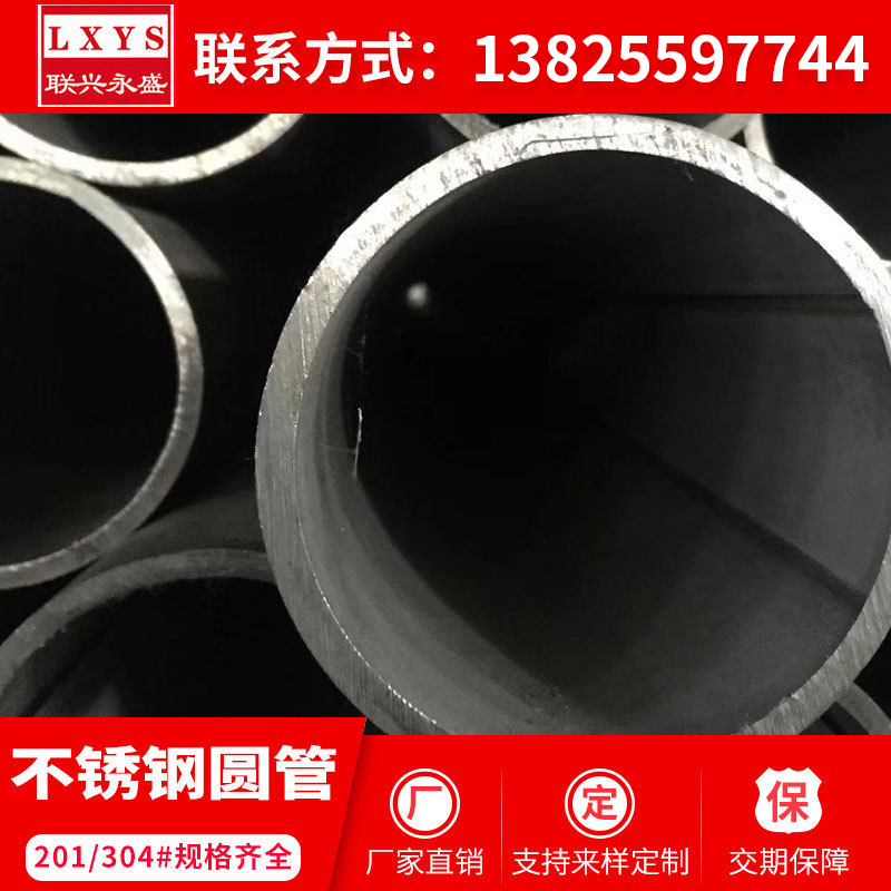 订制不锈钢管订制 圆管生产 不锈钢管厂家