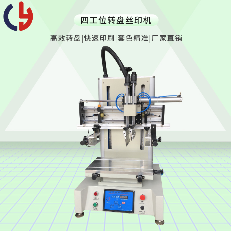 深圳廠家現(xiàn)貨小型絲印機