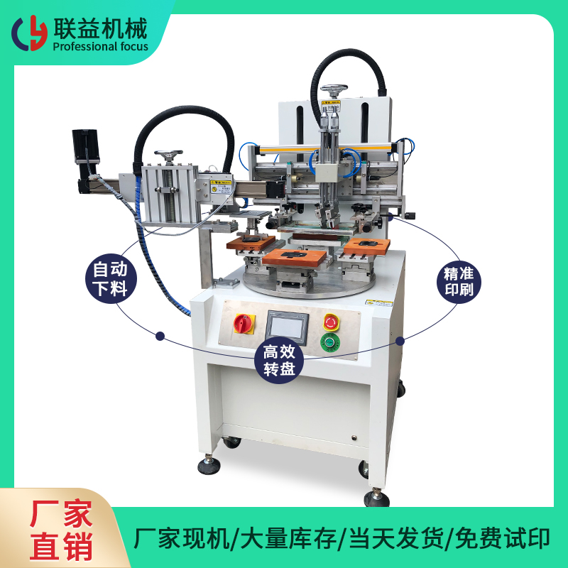 深圳廠家現(xiàn)貨小型絲印機