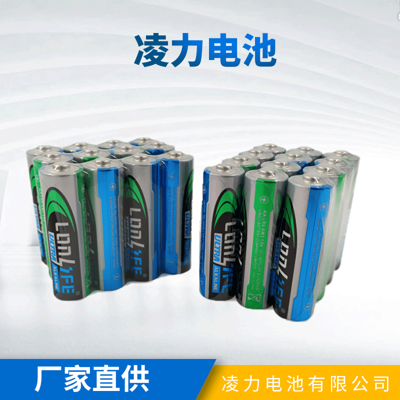 供应生产碱性电池 可充电式电池