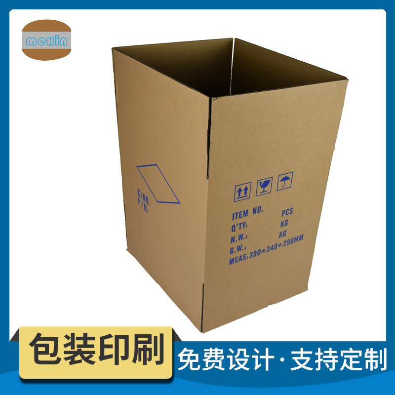 淘宝物流纸箱销售 专业提供纸箱 优质纸箱供应