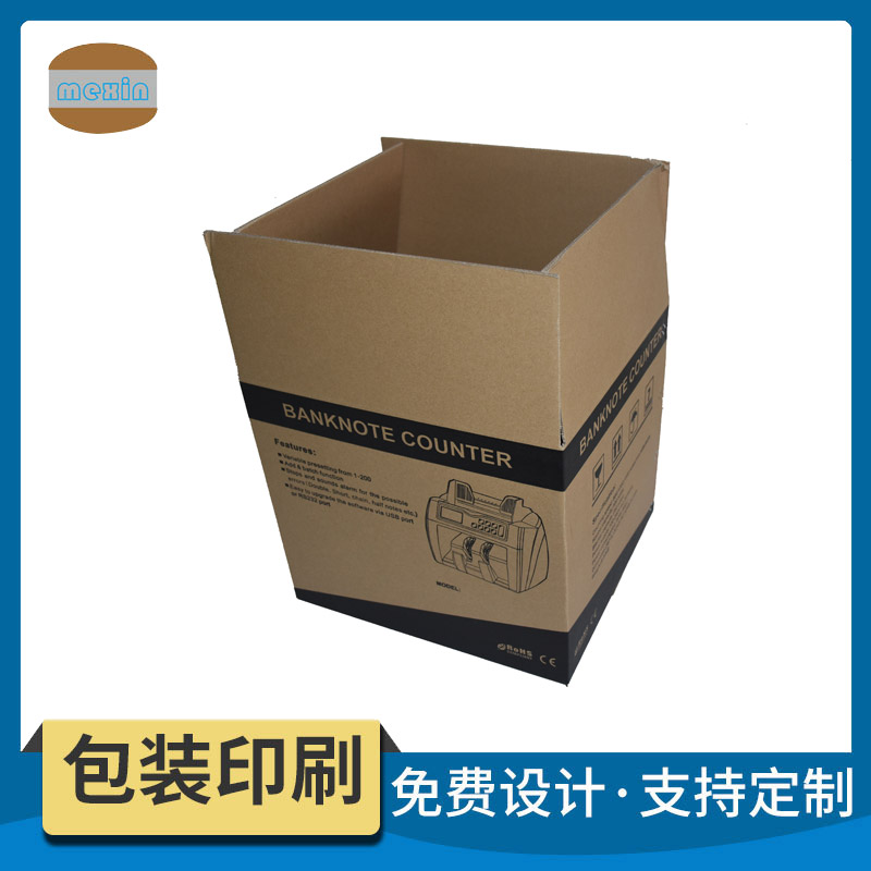重型纸箱 纸箱纸盒印刷 可来图定制 致电美新纸品包装