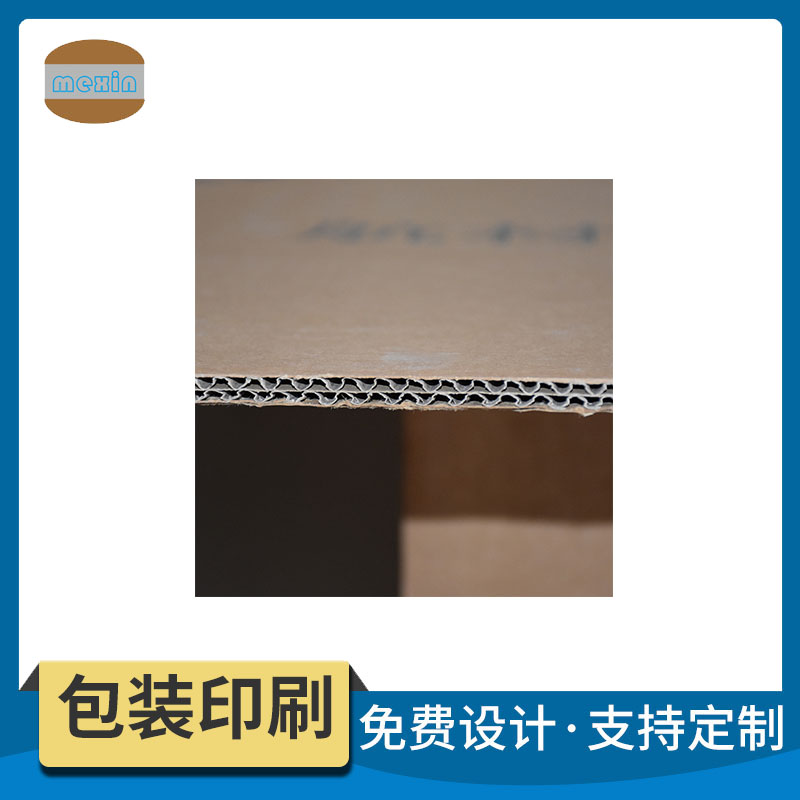 深圳生产厂家 异形彩色纸箱 联系美新包装