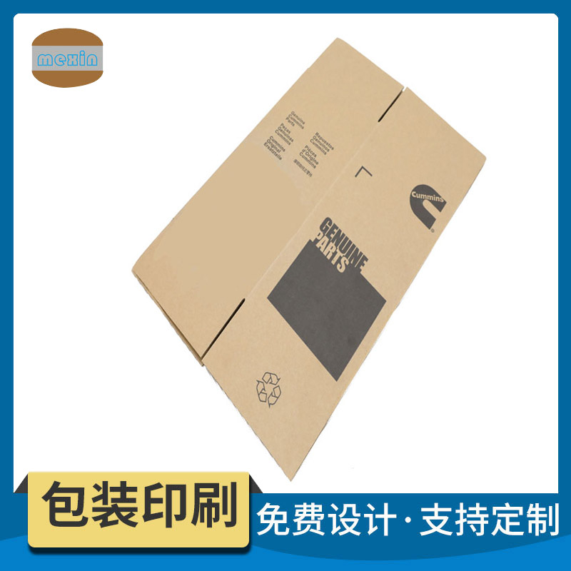 深圳纸箱批发 专业提供纸箱 优质纸箱供应