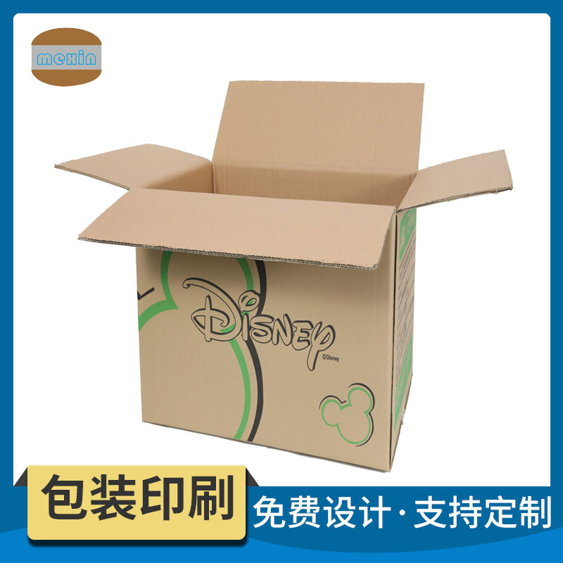 重型纸箱销售 印刷包装 免费打样 欢迎询价