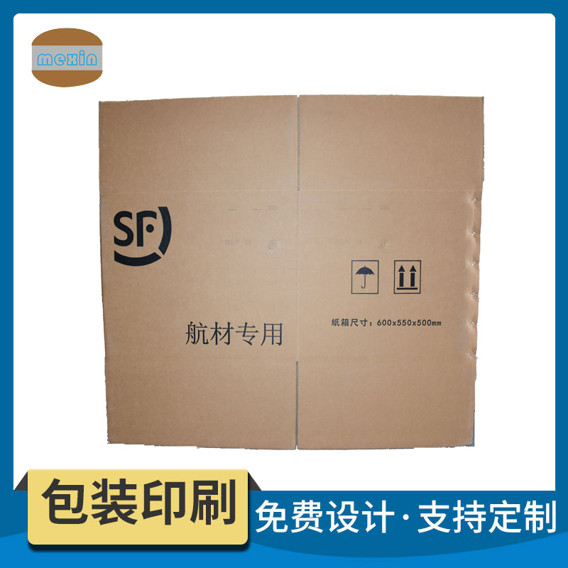 淘宝物流纸箱厂 专业提供纸箱 优质纸箱供应