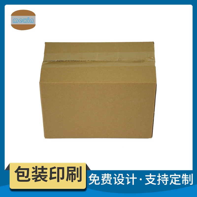 电商物流单瓦双瓦三瓦纸箱 专业提供纸箱 优质纸箱供应