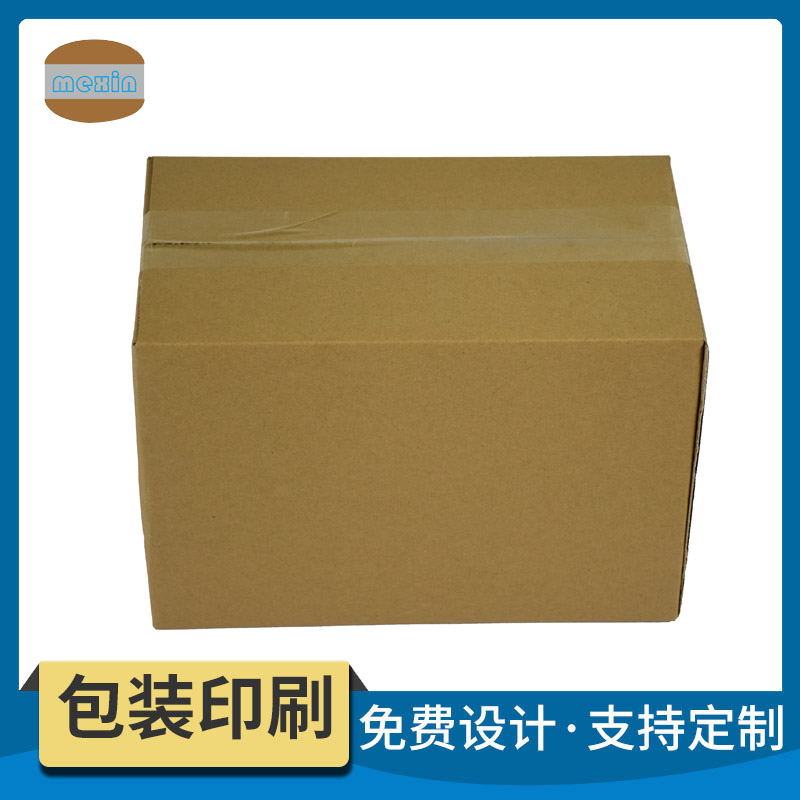 大容量纸箱 纸箱纸盒印刷 可来图定制 致电美新纸品包装