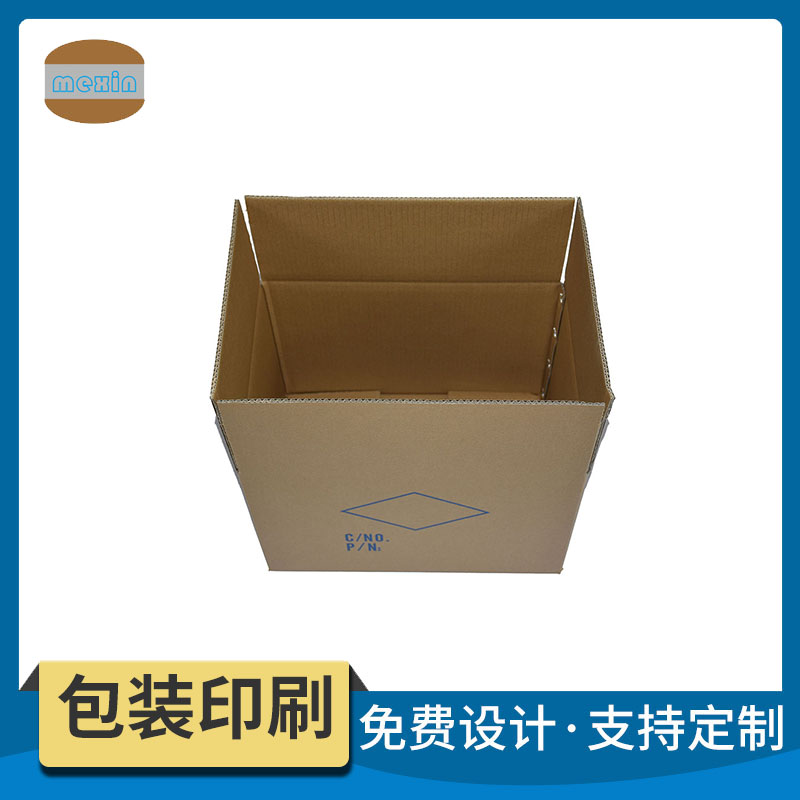 快递包装纸箱 物流发货专用纸箱 推荐美新包装