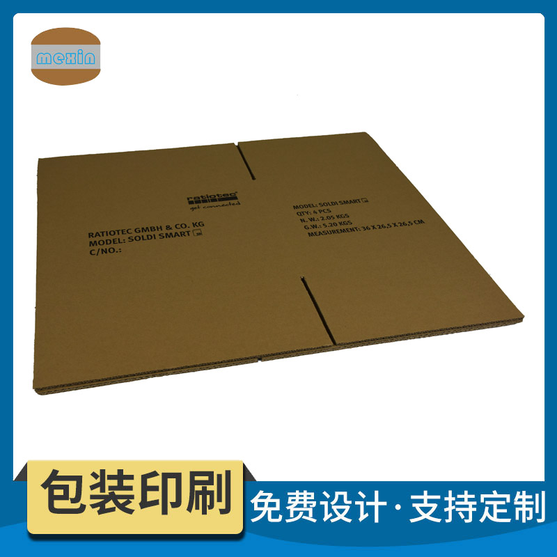 超大纸箱加工 纸箱纸盒印刷 可来图定制 量大从优推荐美新包装