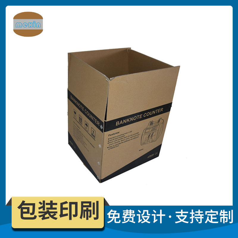 深圳生产厂家 物流包装包装盒 推荐美新包装