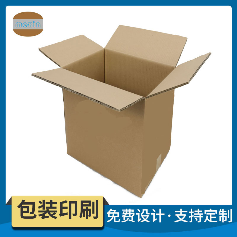 特大搬家纸箱 包装纸箱定制厂家 推荐美新纸品包装