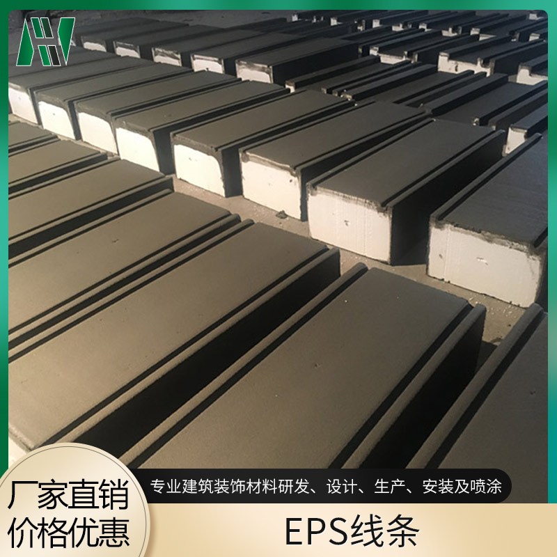 廣州仿古eps線條生產(chǎn)商