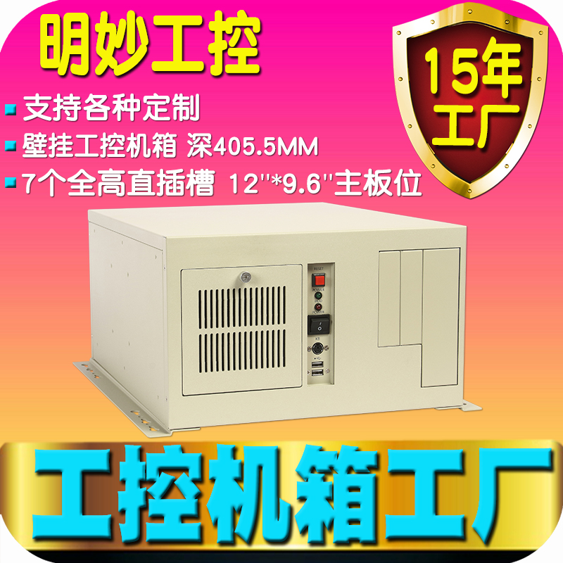 7槽掛墻機(jī)箱ATX工控自動化CNC設(shè)備視覺工業(yè)電腦服務(wù)器IPC廠家