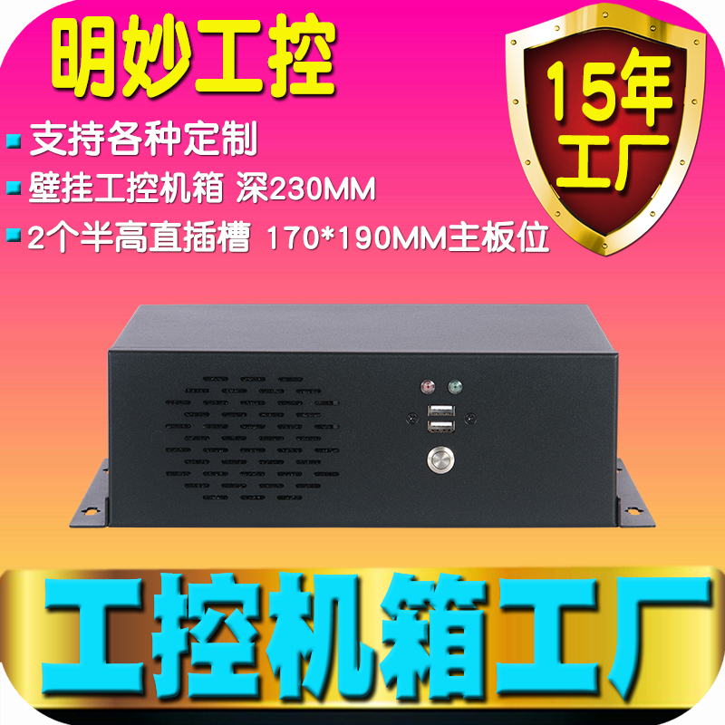 壁掛式小機箱2槽CNC計算機IPC工業(yè)工控服務器存儲電腦ITX主機工廠