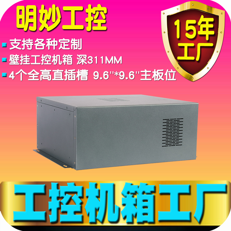 4槽壁掛式機箱工控工業(yè)服務(wù)器電腦主機CNC計算機數(shù)控掛墻IPC廠家