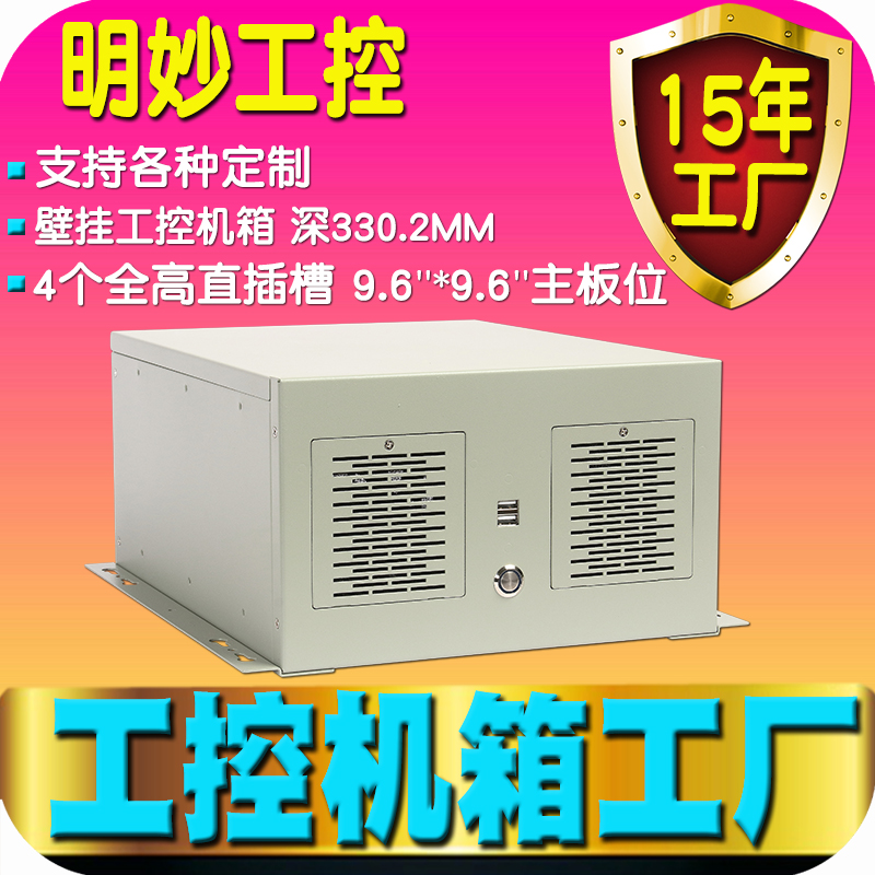 掛墻工控機箱4槽工業(yè)IPC計算機數控CNC電腦主機存儲服務器工廠