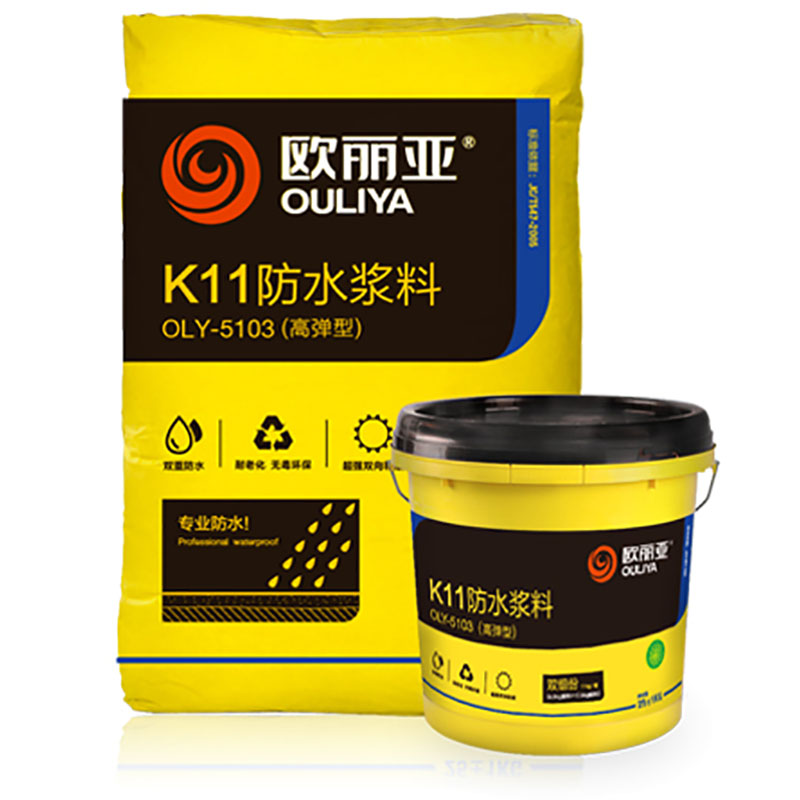 K11防水浆料OLY-5101（通用型）