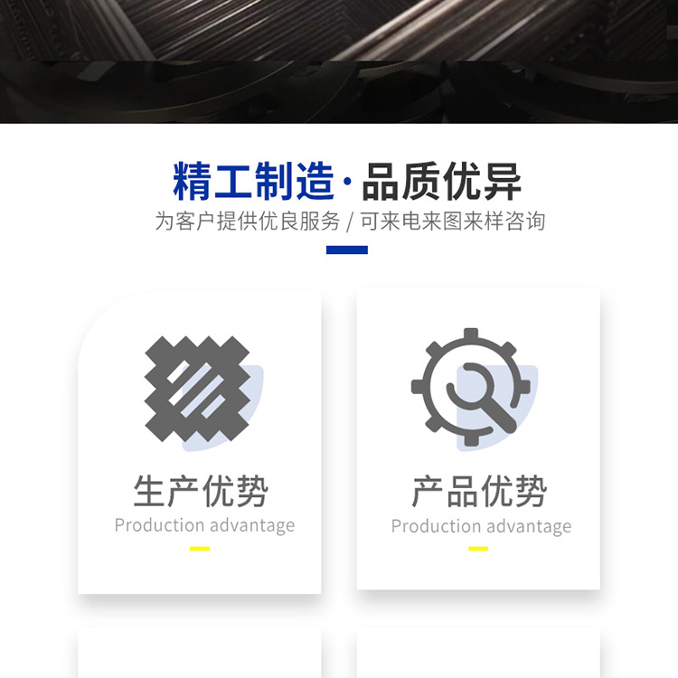 精工制造,品質(zhì)優(yōu)異