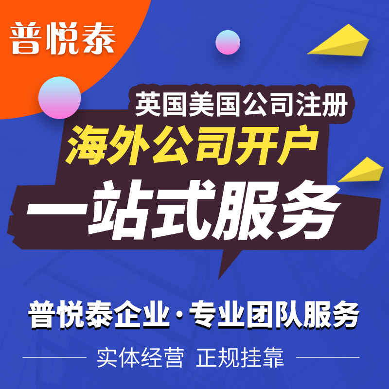 广东0元公司注册注册企业