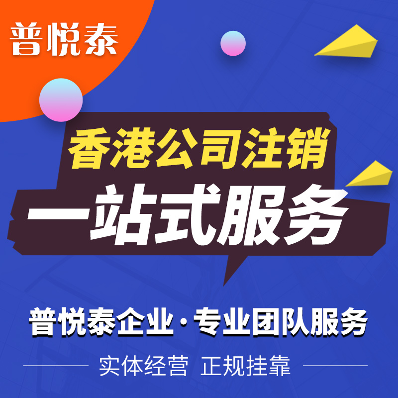 注冊香港公司/東亞銀行開戶/做賬審計1600起