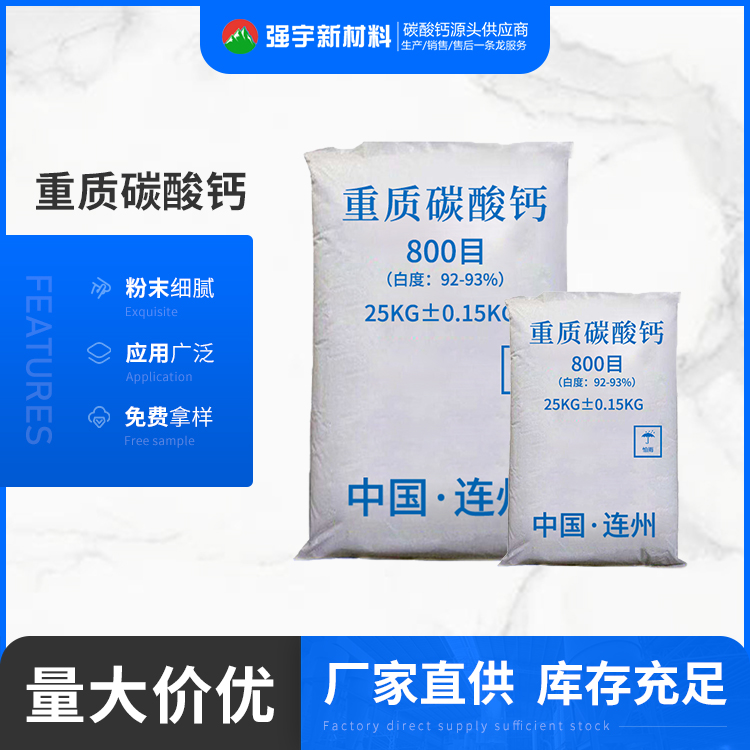 惠州橡胶涂料轻钙粉