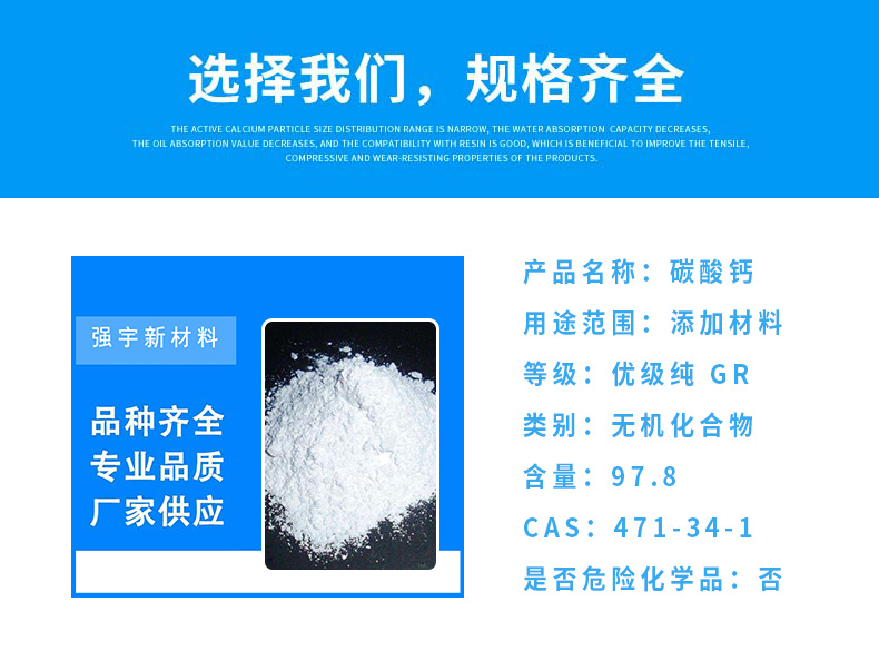 惠州颗粒轻钙粉