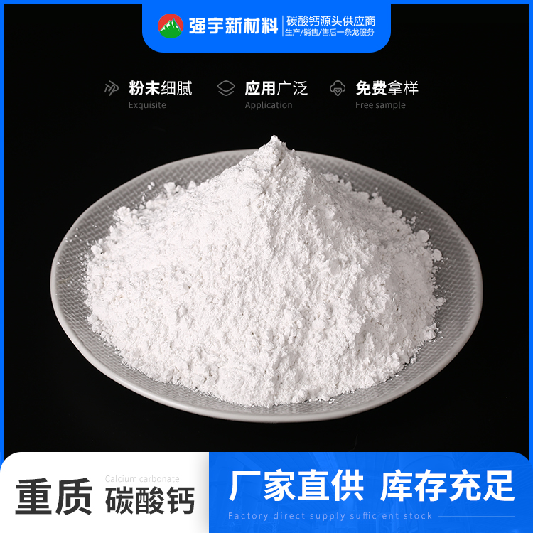 潮州工业方解石粉