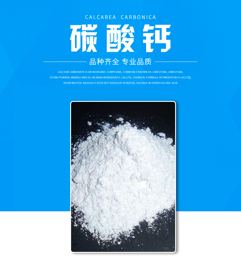 广州重质轻钙粉