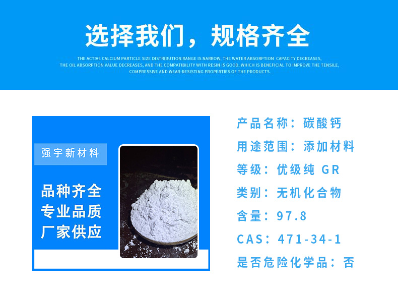江门工业轻钙粉
