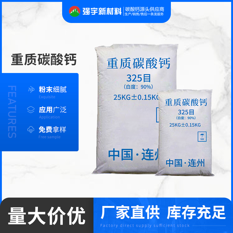 深圳工业造纸级重质碳酸钙粉