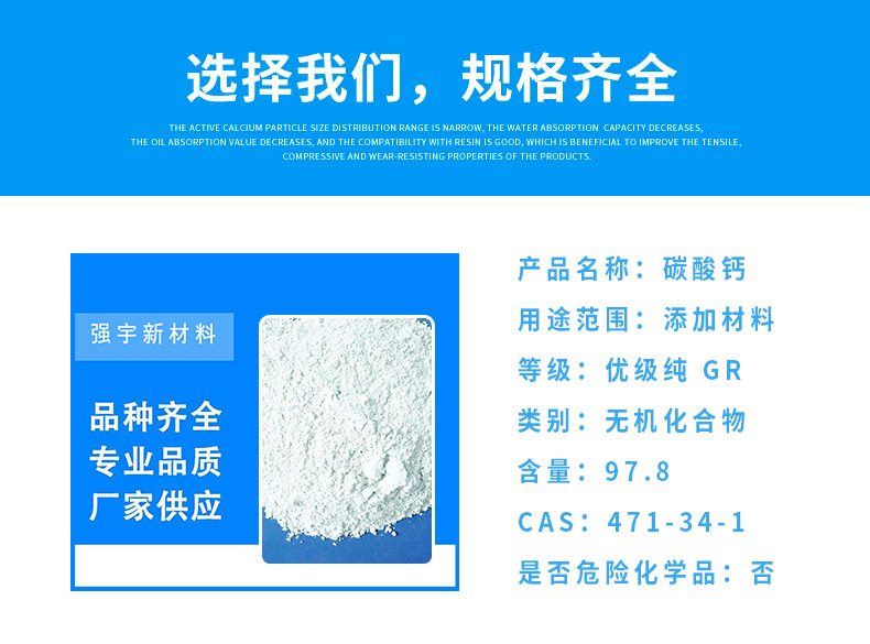 惠州塑料专用重钙粉