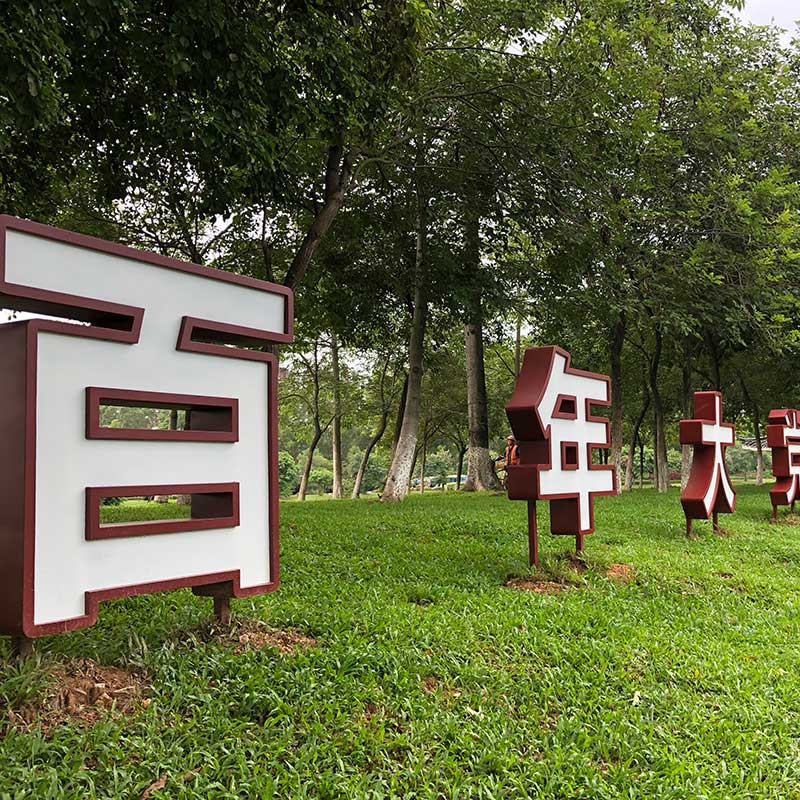 惠州廣場景觀發光字 led景觀字 質量保證