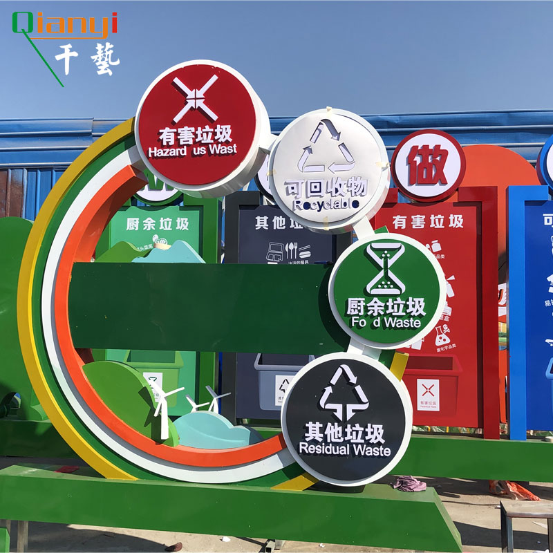 东莞标识牌厂家定制城市垃圾分类标识牌 造型多样 支持定制