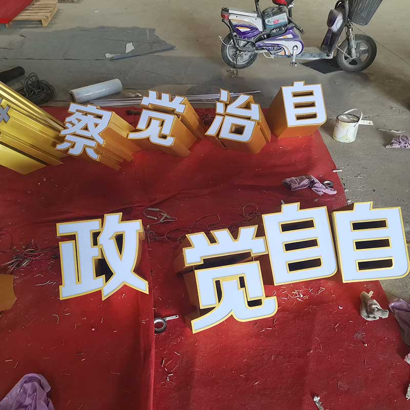 中山景觀斜坡字 落地景觀大字