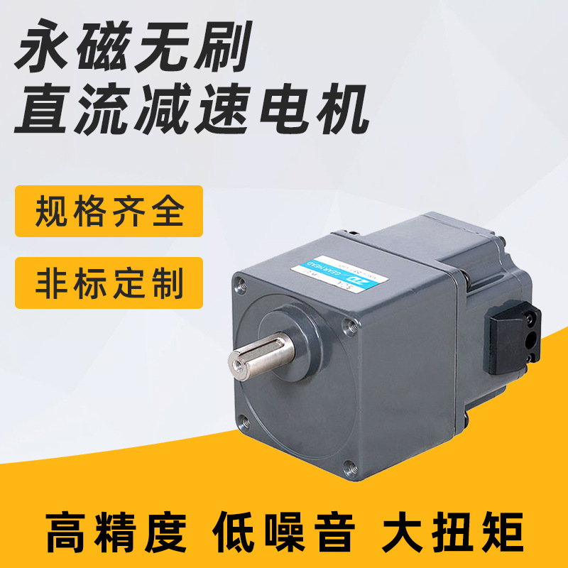 重庆24V 120W L型无刷直流电机概述