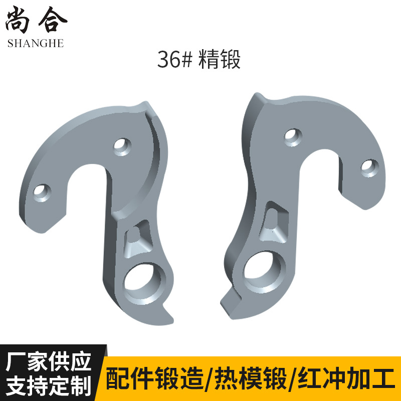 广州铝合金异形非标锻造件 铝合金热锻模锻件后拨勾红冲加工厂家