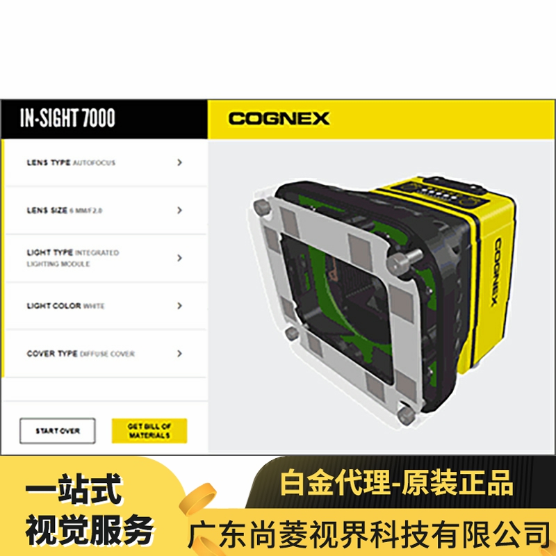 惠州供應(yīng)CCD檢測傳感器 In-Sight70002D視覺傳感器工業(yè)相機