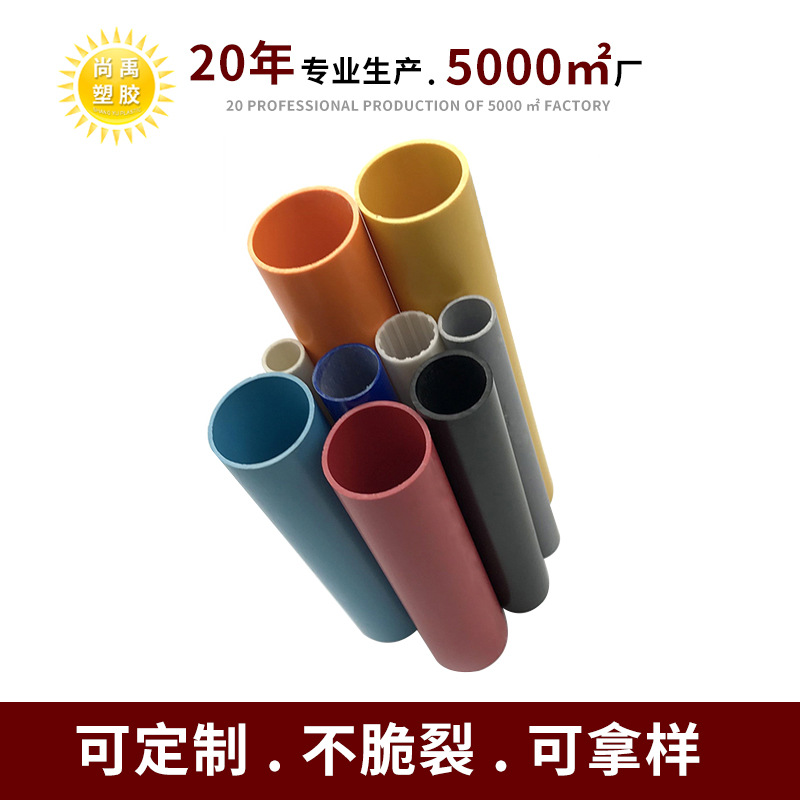 廠家直銷非標(biāo)定制尺寸及顏色pvc 膠管塑料管圓管擠出管材