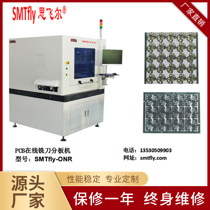 上海在线铣刀分板机 全自动铣刀分板机源头厂家