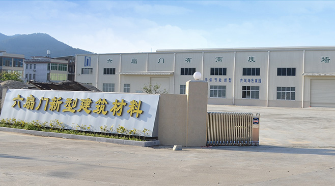 六扇门新型建筑材料有限公司 六扇门新型建筑材料有限公司