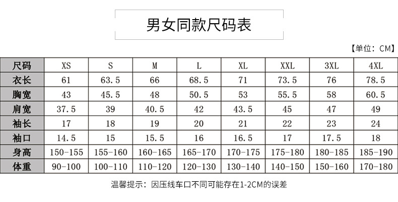 班服設(shè)計