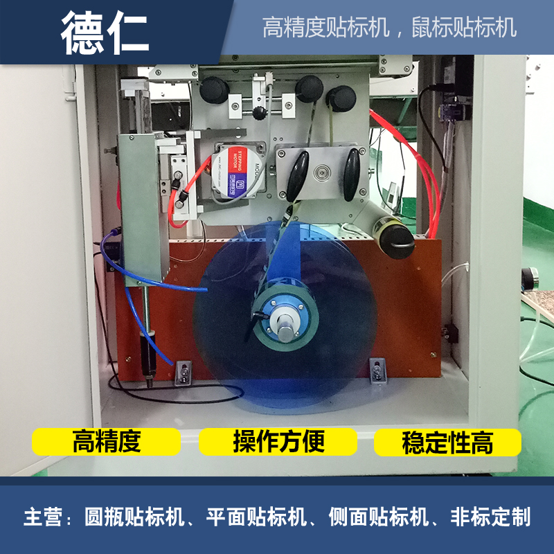 廠家定制 直銷圓瓶貼標(biāo)機圓瓶貼標(biāo)機