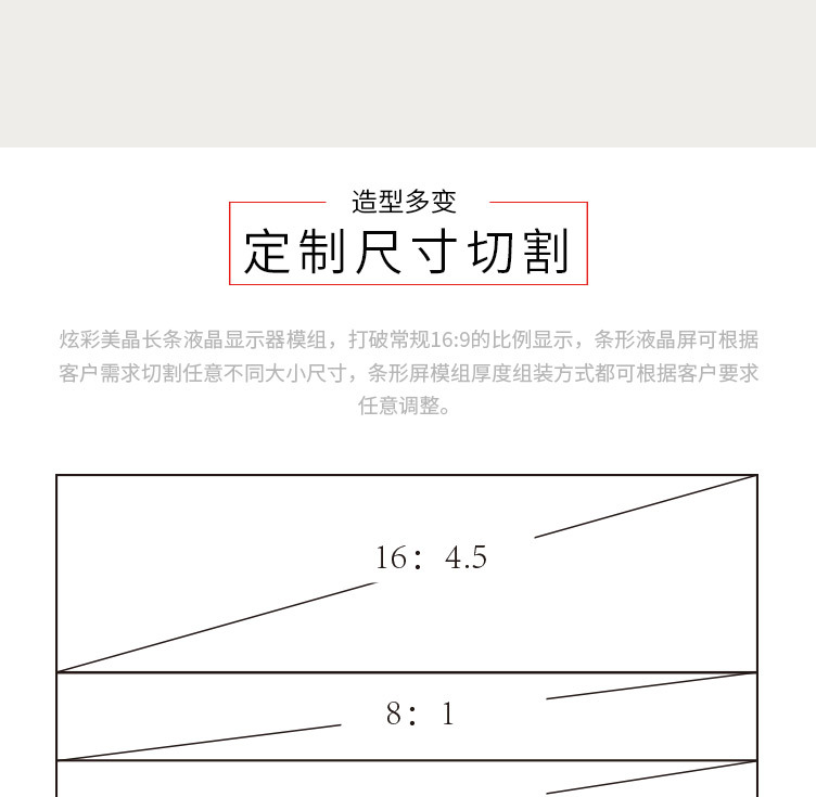 定制尺寸